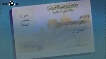 أسعار استخراج بطاقة الرقم القومي 2025 والأوراق المطلوبة لتجديد البطاقة لأول مرة أو بدل فاقد الآن